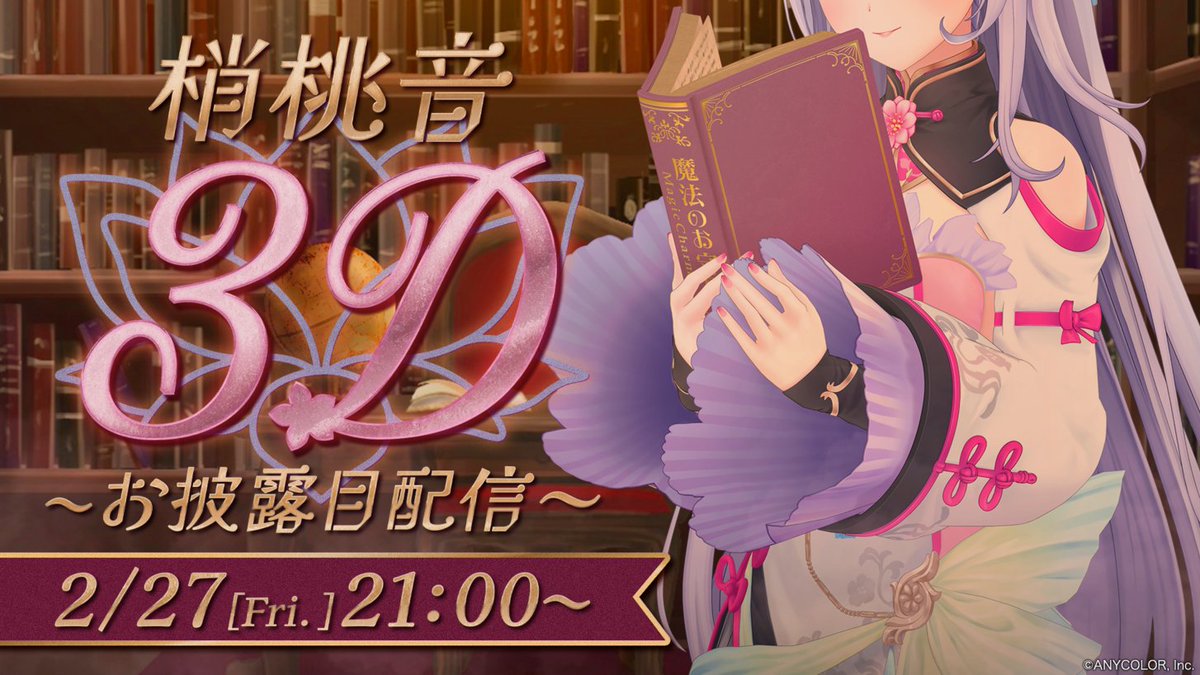 戌亥とこ🍹 (@inui_toko) / Posts / X