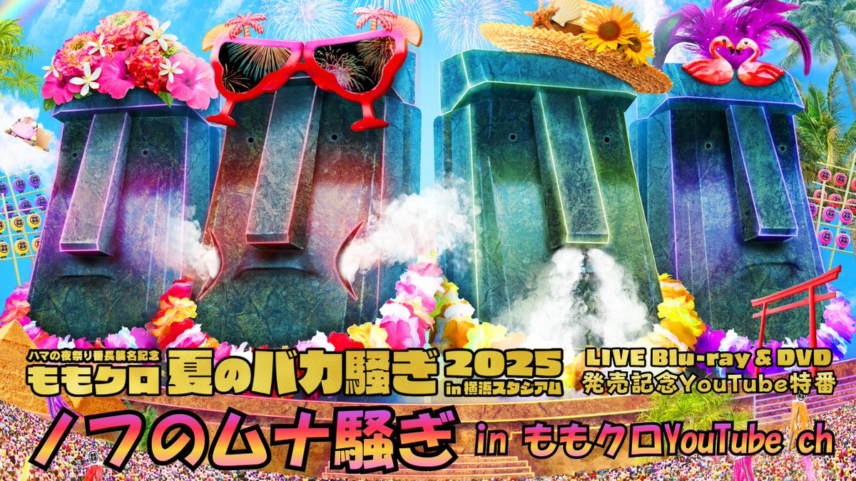 ももいろクローバーZ（ももクロ） (@mcz517_official) / Posts / X