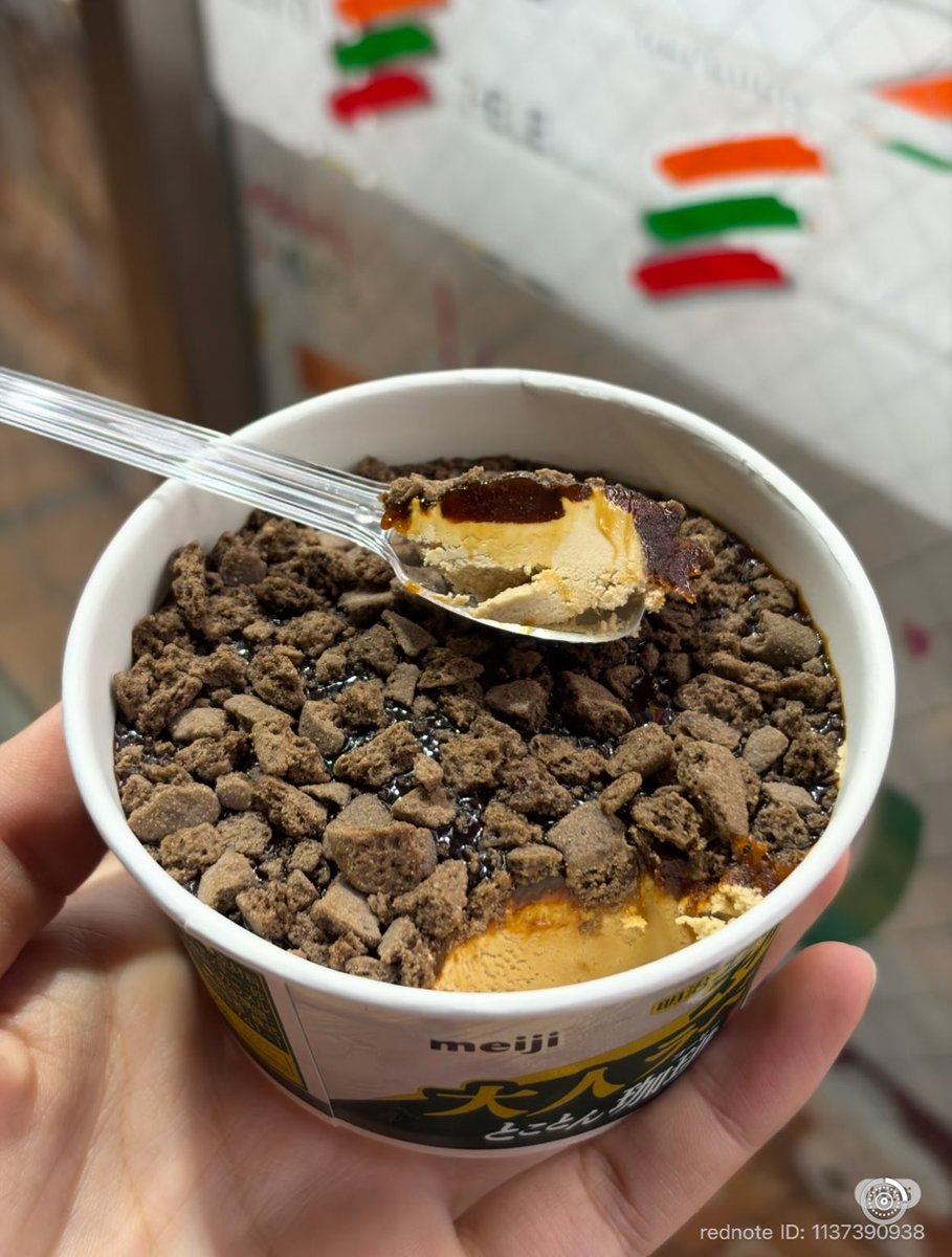 やばーーい！！ スーパーカップの期間限定がハーゲンダッツ並みに美味