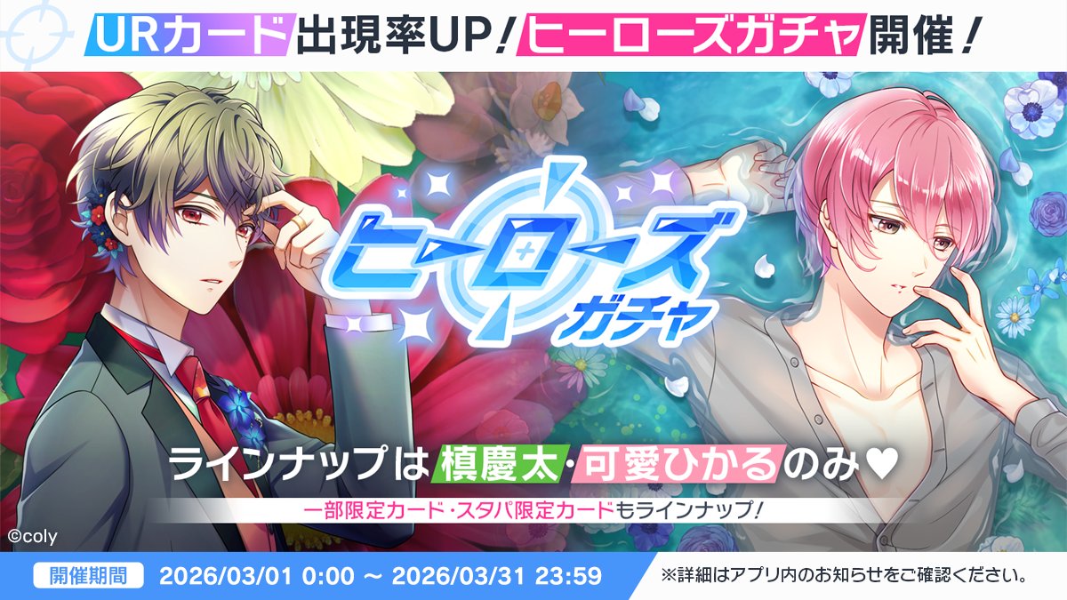 公式】スタンドマイヒーローズ (@myhero_info) / Posts / X