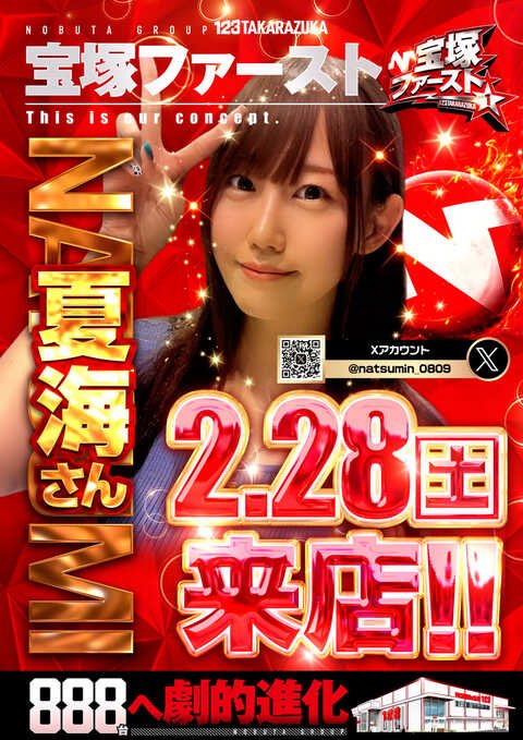 夏海@なつみん🐬 (@natsumin_0809) / Posts and Replies / X