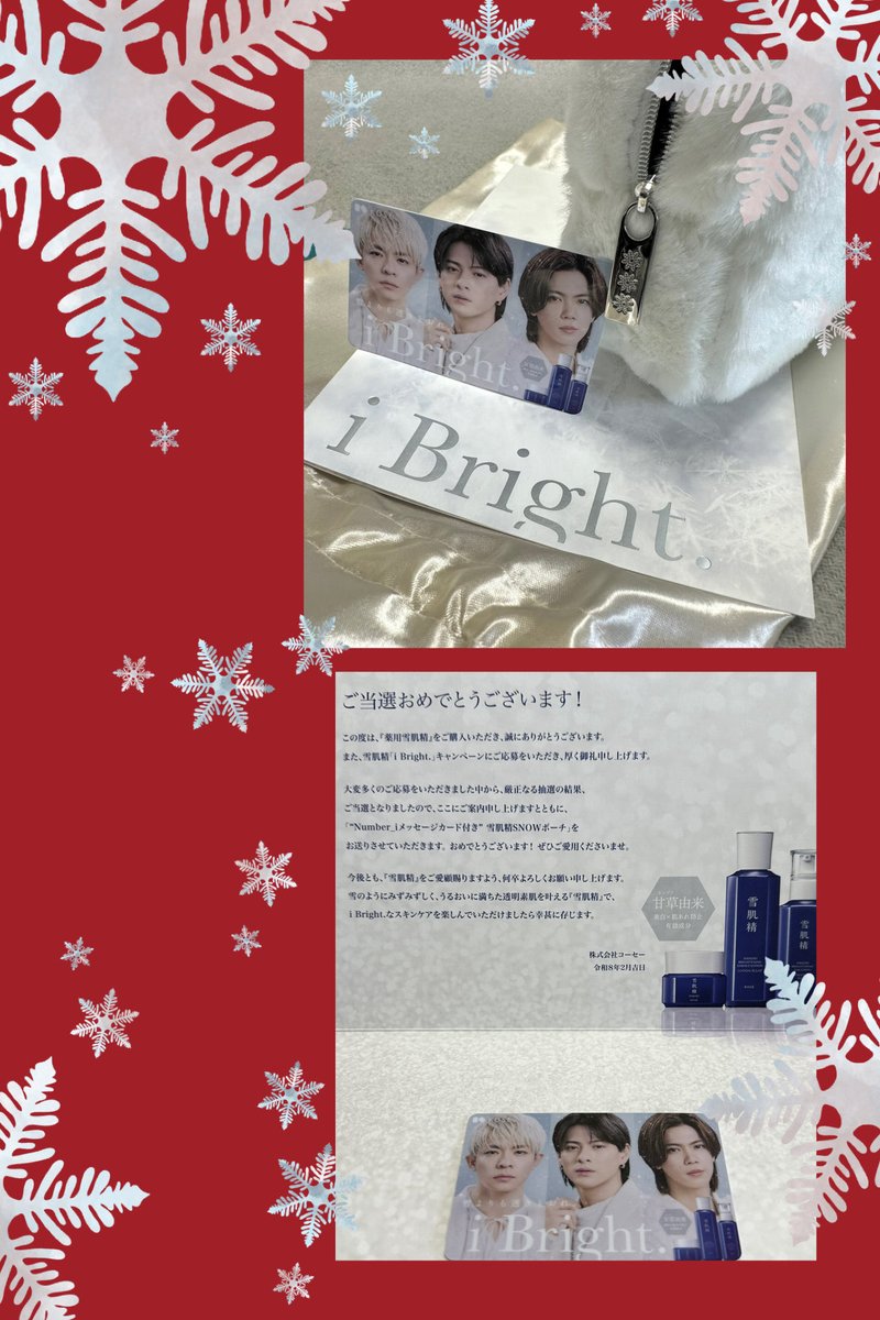 ❄️3人の美しいカードともこふわポーチが届きました