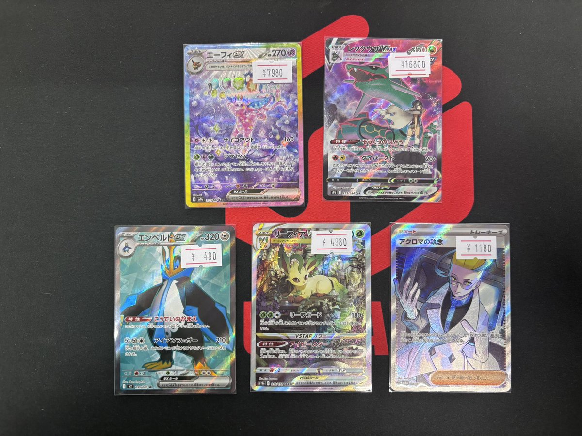 ℹ️ポケモンカード入荷情報ℹ️ 写真のカード入荷致しました