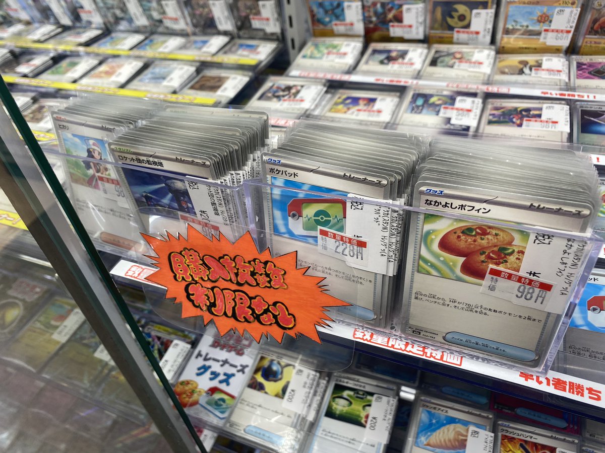 立川竜PAOレボリューション＼＼\٩( 'ω' )و //／／ #ポケカ ポケカ