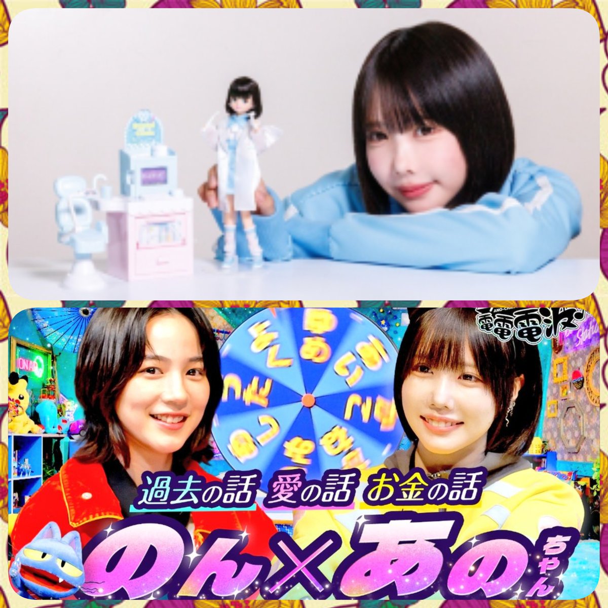 あのんちゃん #推しごとフレンズ #のん #能年玲奈 #のんちゃん