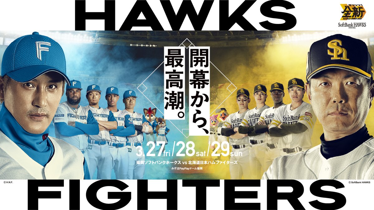 開幕へ“全新“始動！対戦キービジュアル公開🔥 ＼ 開幕戦で本ビジュアル