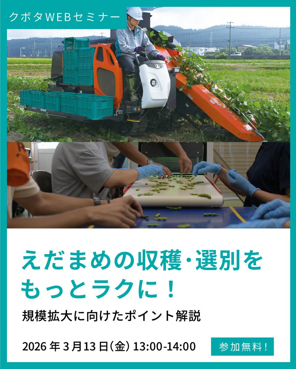 クボタ農業機械【公式】 (@kubota_nouki) / Posts / X