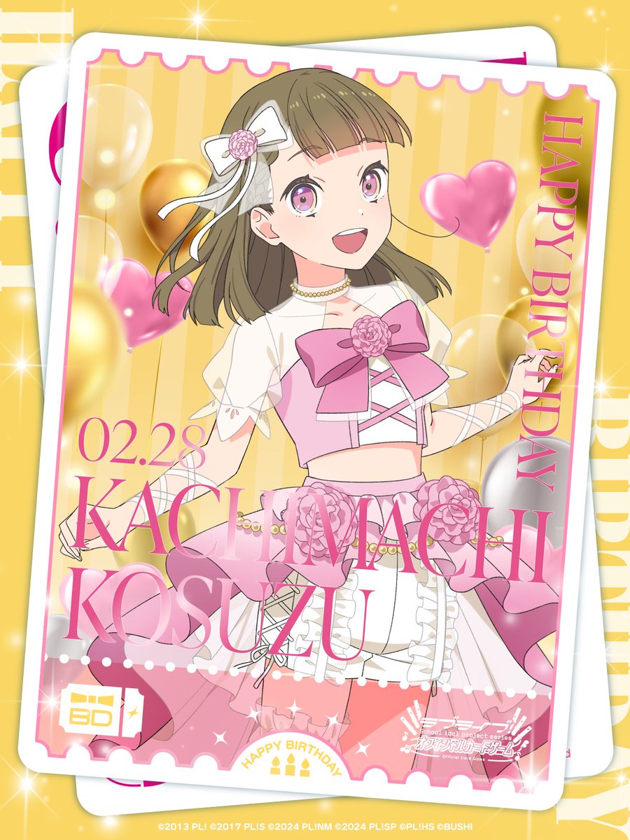 ラブライブ！シリーズ公式 (@LoveLive_staff) / Posts / X