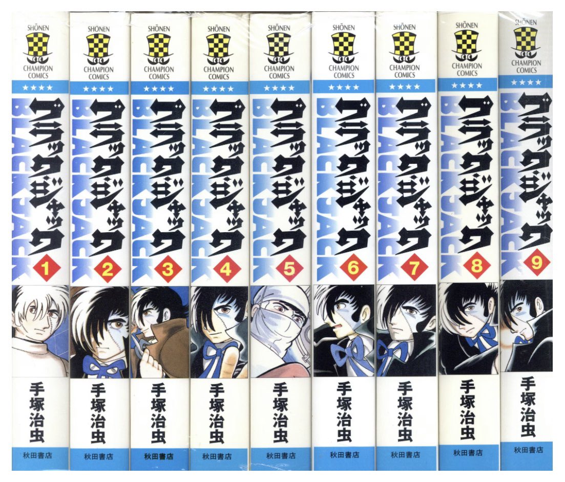 通販情報】 #秋田書店 #少年チャンピオンコミックス #手塚治虫