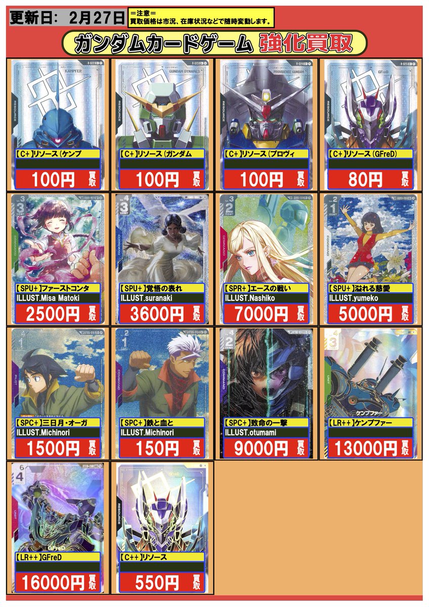 旧弾フルコンプ n*n様