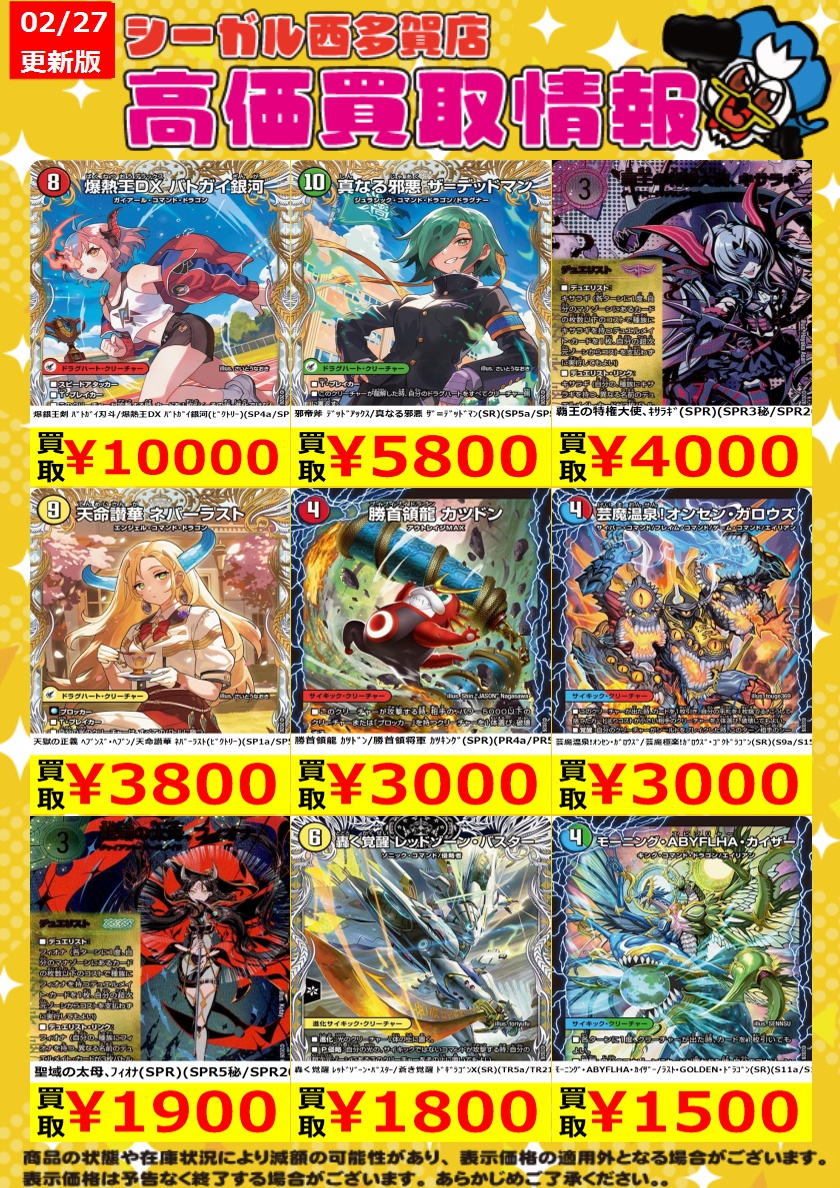 デュエルマスターズ まとめ売り！！値下げ可❗️ タカラトミーモールYahoo!ショッピング店 - デュエル・マスターズ