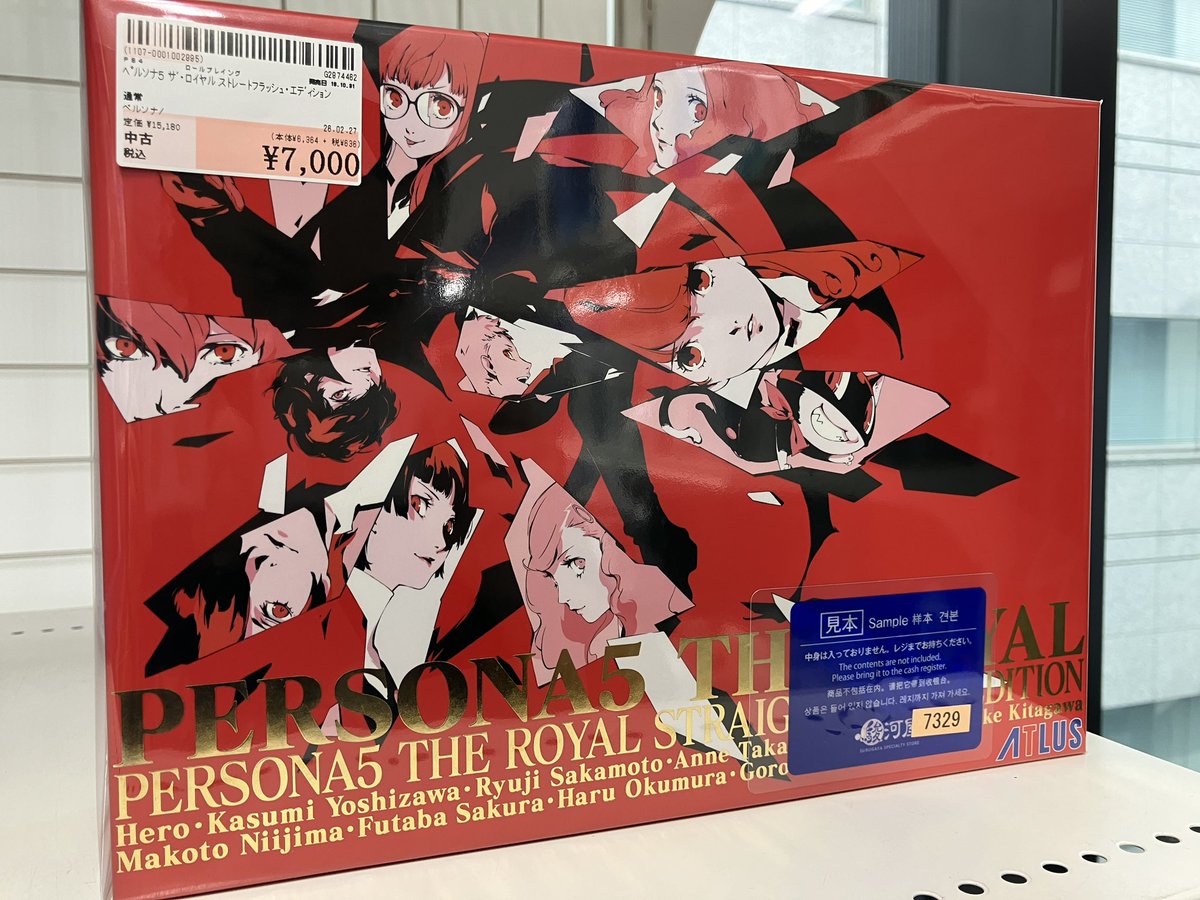 🃏商品情報🃏】 『ペルソナ5 ザ・ロイヤルストレートフラッシュ