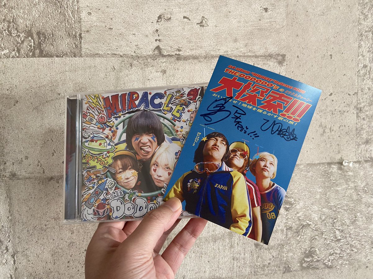 THE DO DO DO's ヒット中！ サイン入りポストカード付きますよー