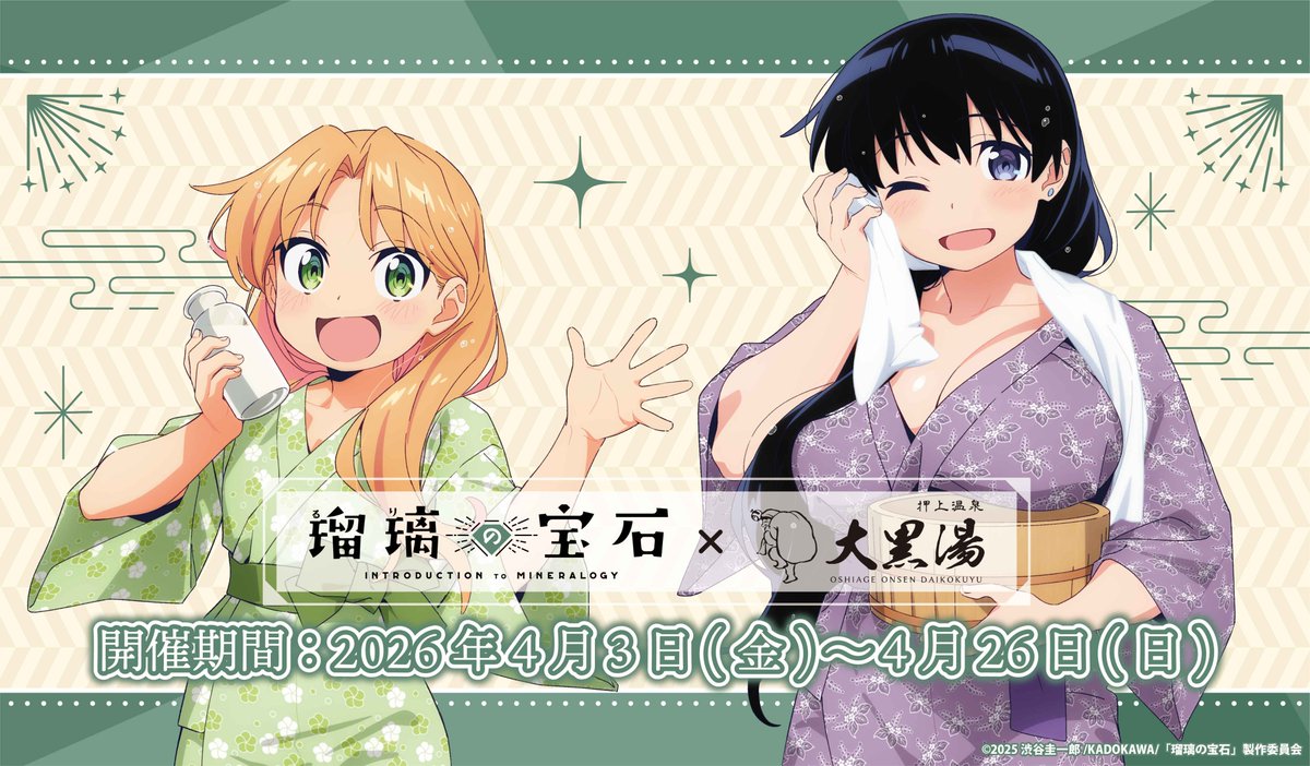 ぜっきょ@C107二日目東ヒ13a (@zekkyon) / Posts / X