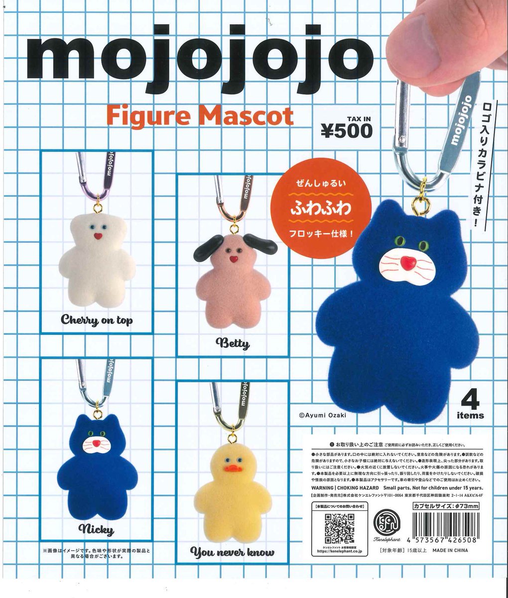 再入荷のお知らせ③🐰🫧🩷💭 ⚪️ マイメロディ ぬいぐるみボール