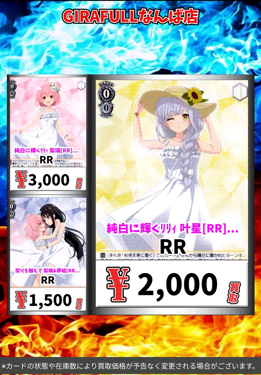 ヴァイスシュヴァルツ WS 買取 純白に輝くﾘﾘｨ 叶星[RR][ALL/S127-001