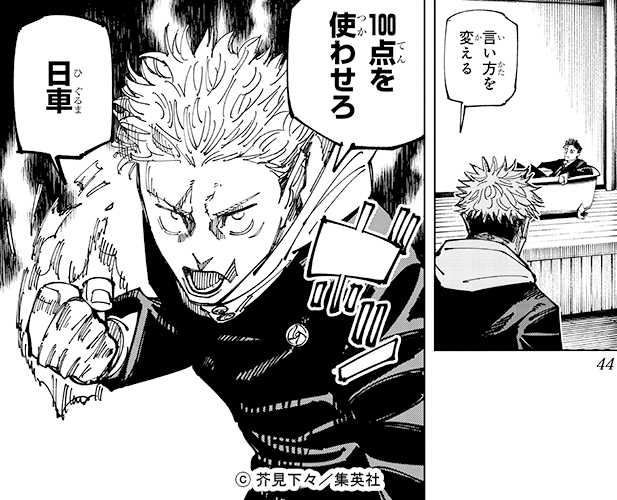 呪術廻戦【公式】 (@jujutsu_PR) / Posts / X