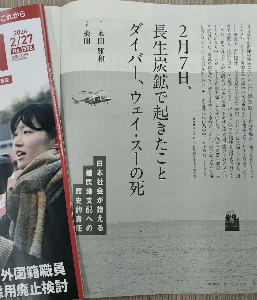 週刊金曜日 (@syukan_kinyobi) / Posts / X