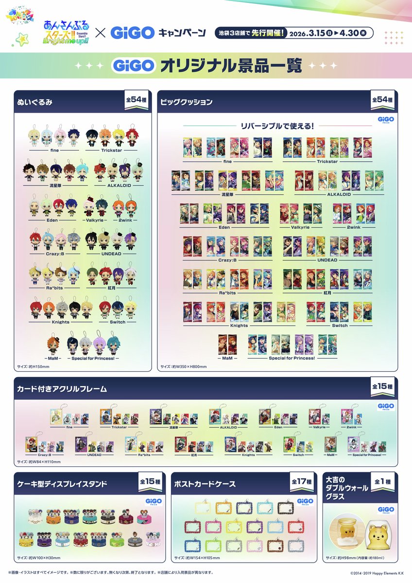 公式】あんスタ！！グッズ情報 (@es_goods_info) / Posts / X
