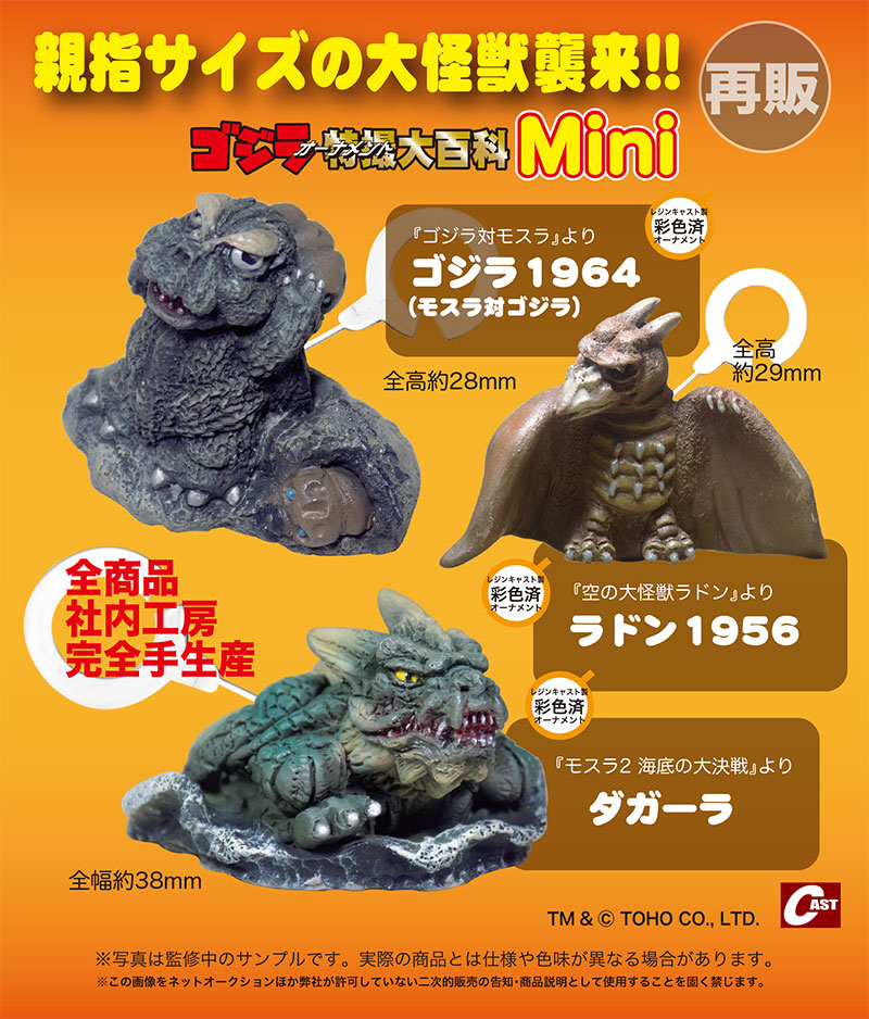 特撮大百科の株式会社キャスト (@kmff_n) / Posts / X