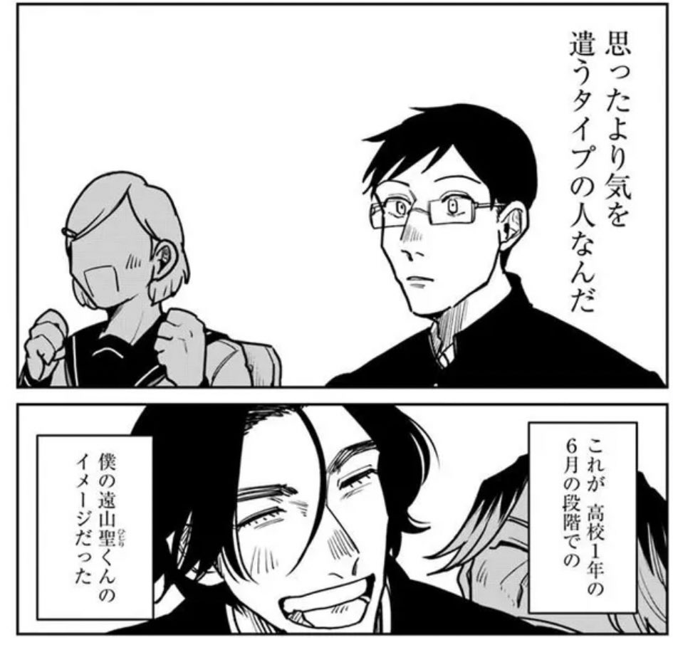 👓本日更新🧋】 「165185」第28話更新しました！ 最終回です