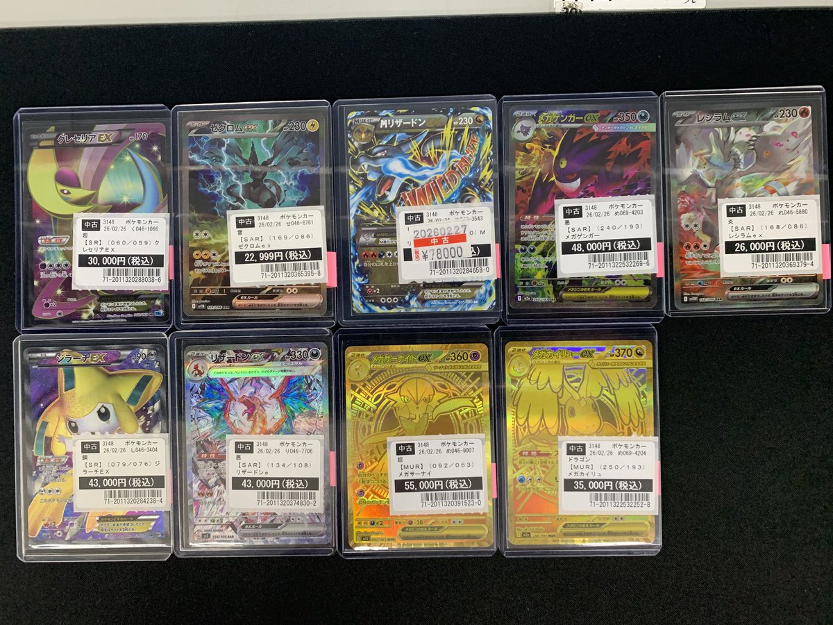 TSUTAYA大安寺店 (@TDaianji) / Posts / X