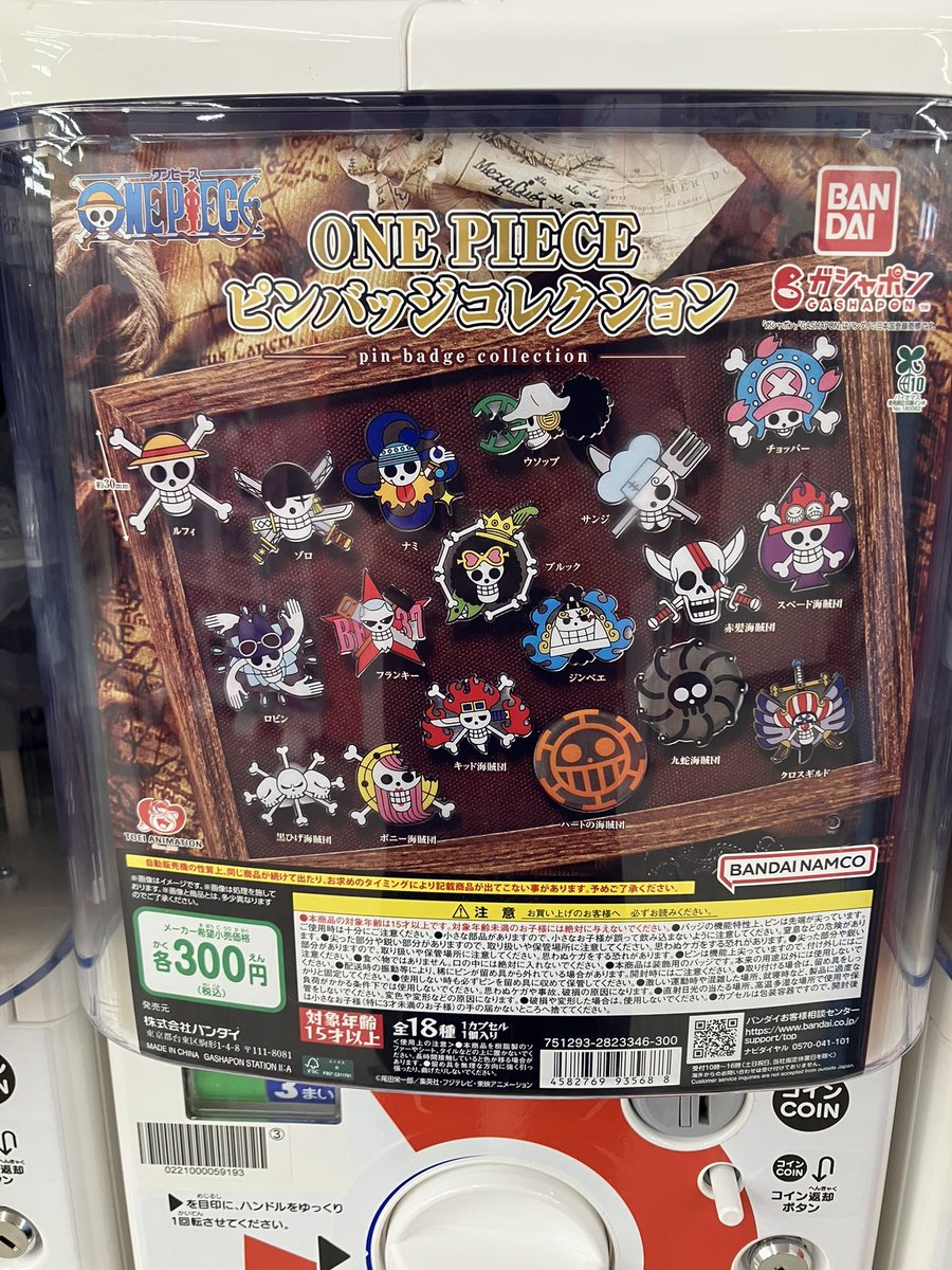 新商品情報🏴‍☠️ 「ONE PIECE ピンバッジコレクション」 全18種