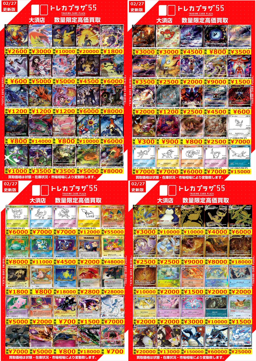 ポケカ】【＃トレプラ大須wanted】 こんにちは🔥 ポケカ担当です