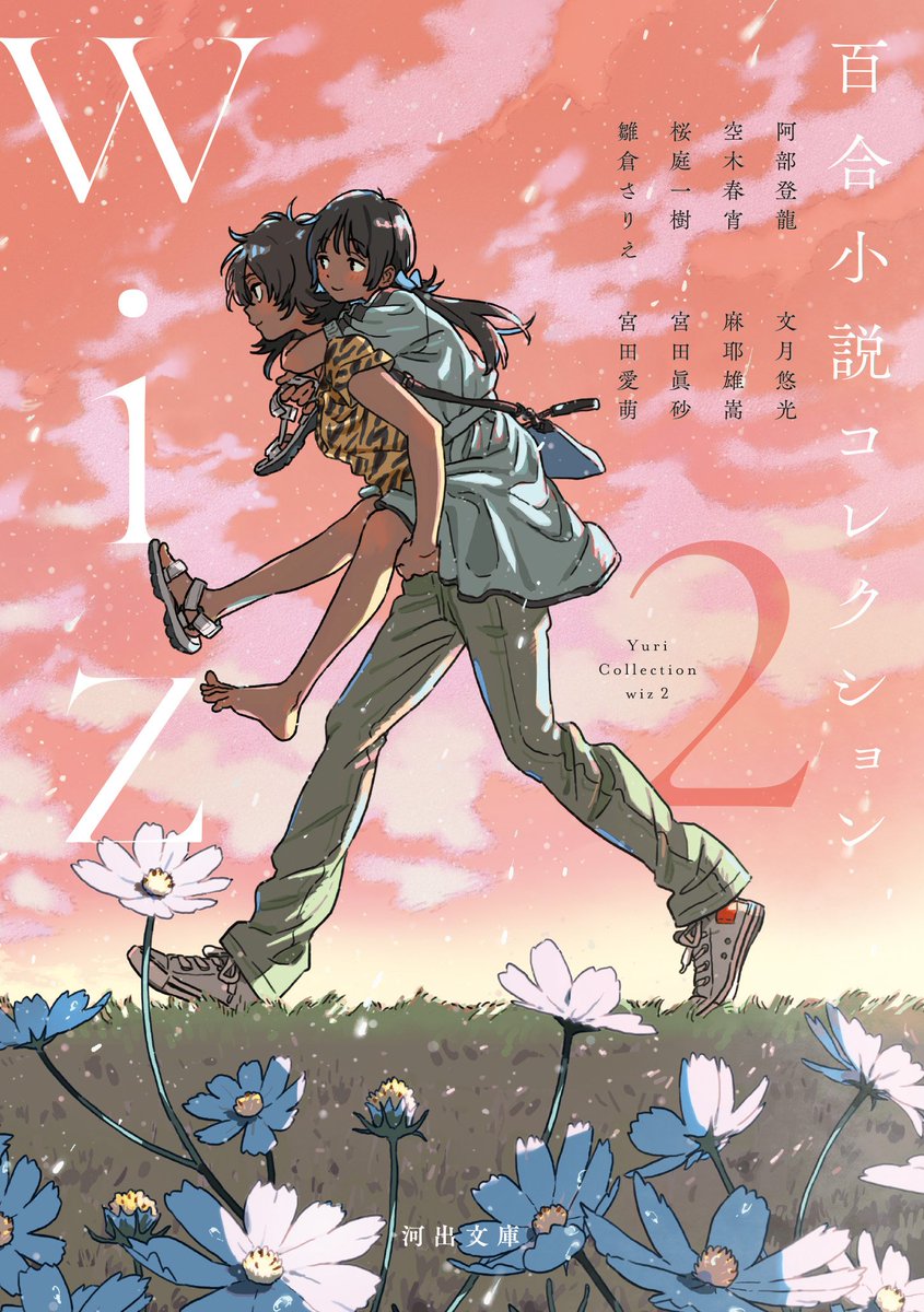 紀伊カンナ＋STAFF (@mioshun0303) / Posts / X