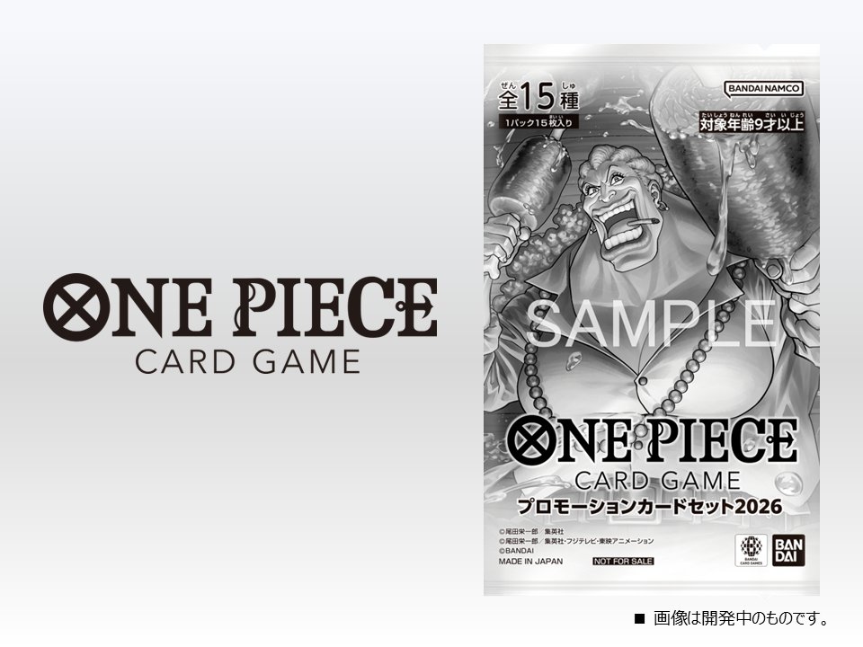 公式】ONE PIECEカードゲーム (@ONEPIECE_tcg) / Posts / X