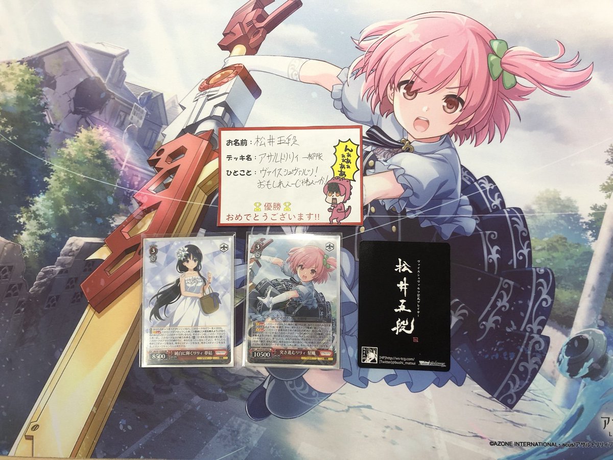 ⚔竜PAO町田大会リザルト⚔ #ヴァイスシュヴァルツ 本日開催のショップ