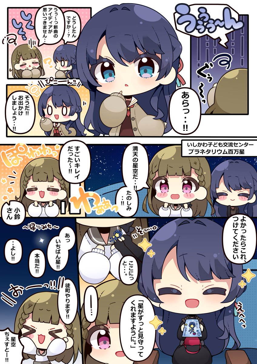 野中ここな (@cocona_nonaka) / Posts / X