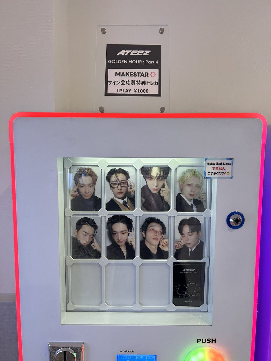 トレカ入荷情報 📢.*・ﾟ [ #ATEEZ ] 💿 GOLDEN HOUR：Part.4