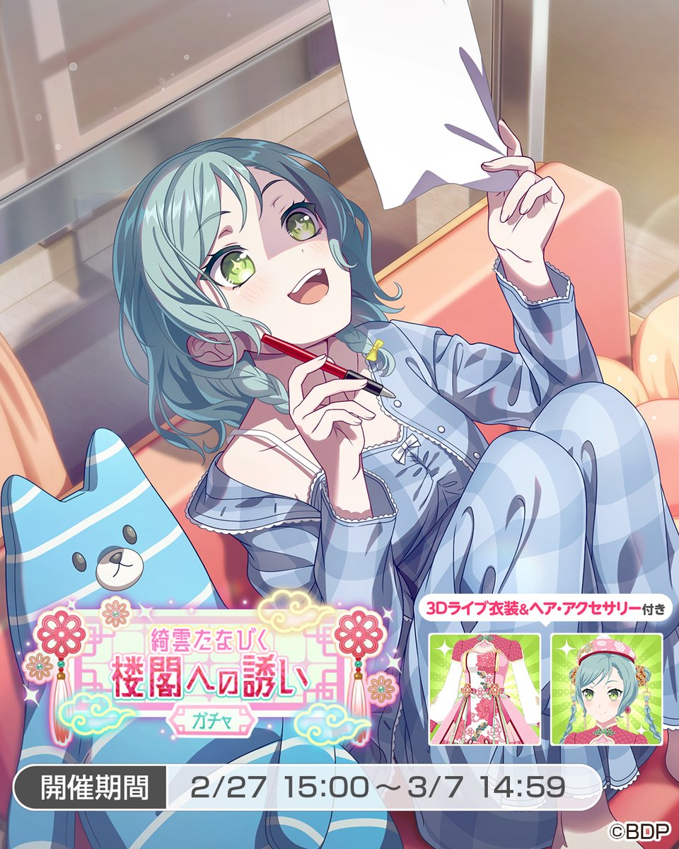 バンドリ！ ガールズバンドパーティ！ (@bang_dream_gbp) / Highlights / X