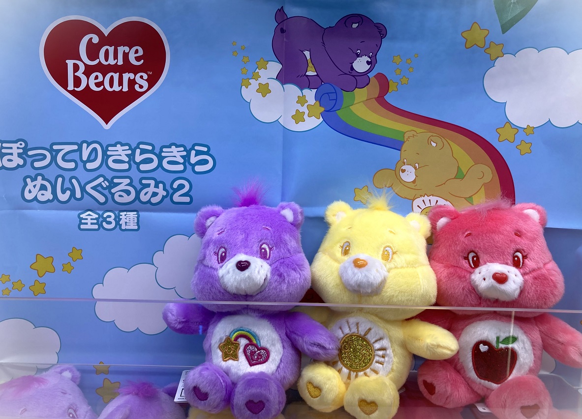 景品情報】 ケアベア™ぽってりきらきらぬいぐるみ2 入荷&投入しました
