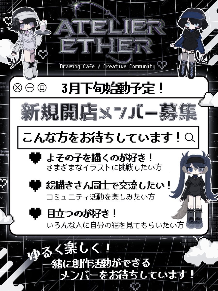 完全1からリニューアルします𛰙᭜ ᭜ 運営をゆいちさん、ケイ素さん