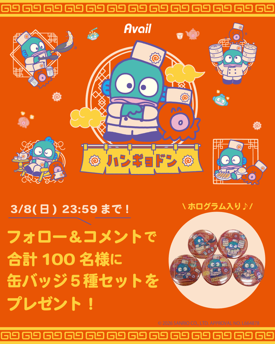 タッケ😎～🌠 (@6c31f06f9d54499) / Posts / X