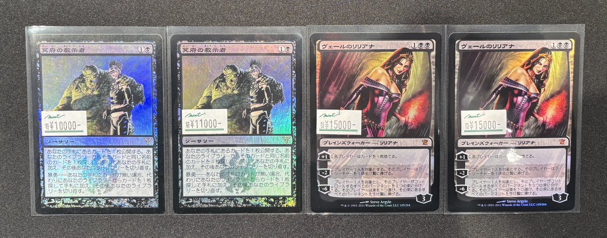 MINTGAMES心斎橋MTG 商品情報】 《ヴェールのリリアナ/Liliana of the