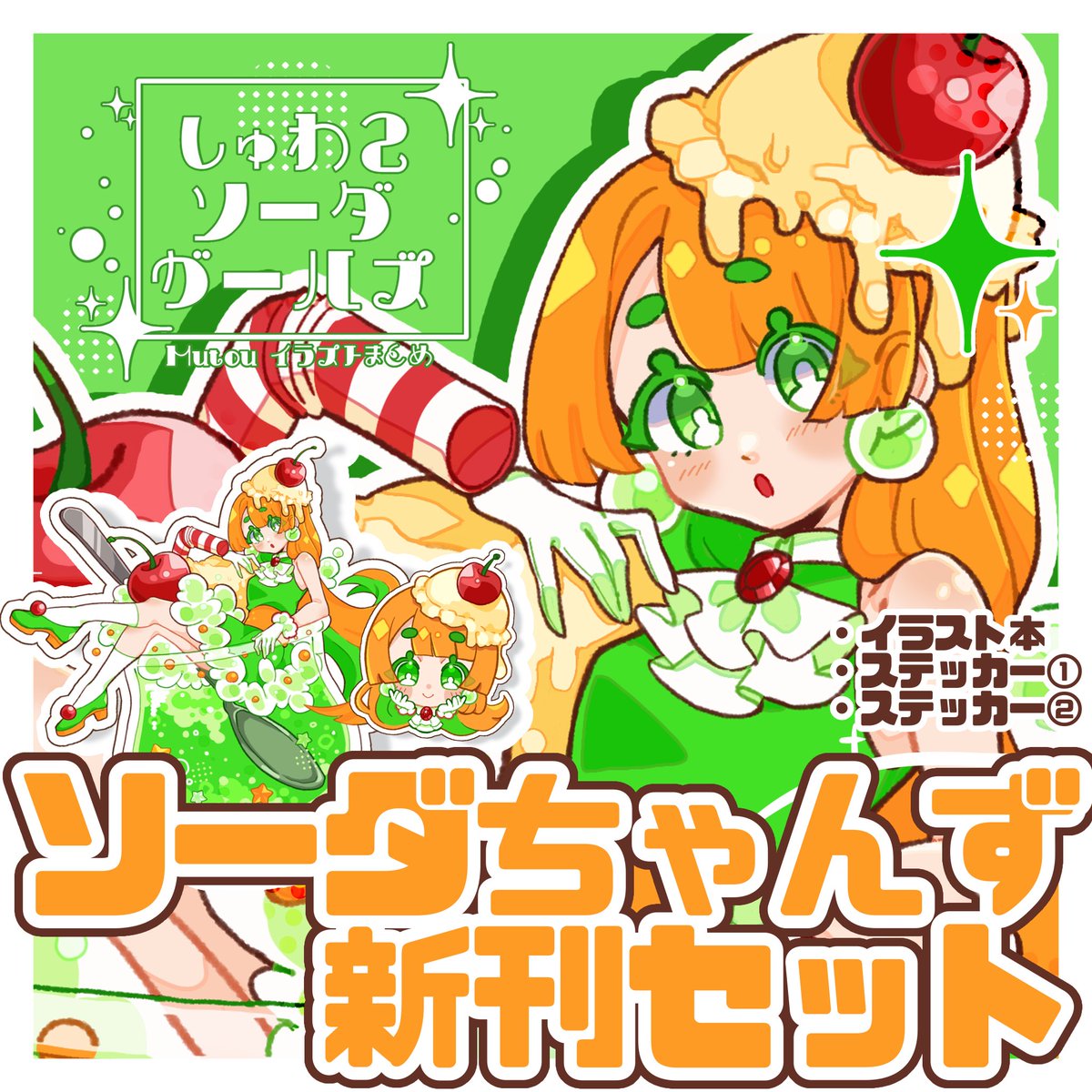 通販のお知らせ💌】 ✨️本日 2/27 21:00〜✨️ お待たせしました