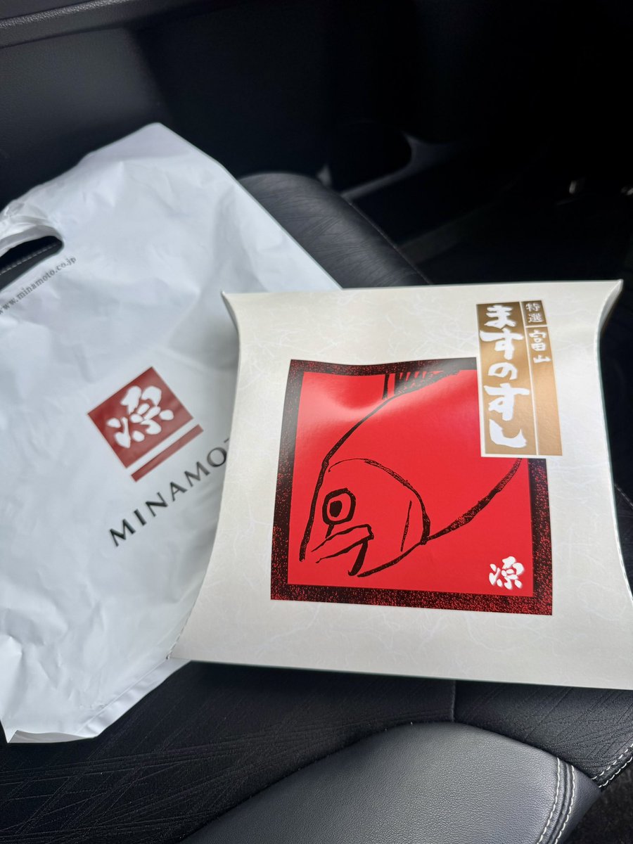 いただきます🙏 #源 #ますのすし😋