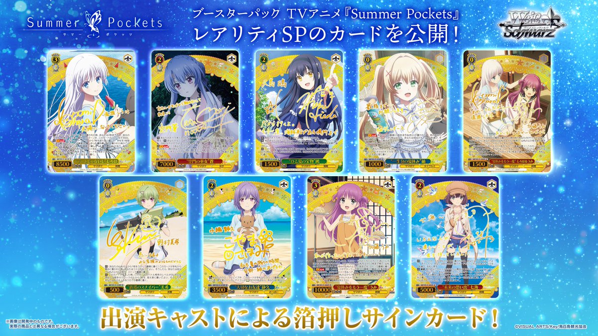 ✨2026年4月10日(金)発売✨ ヴァイスシュヴァルツ ブースターパック TV