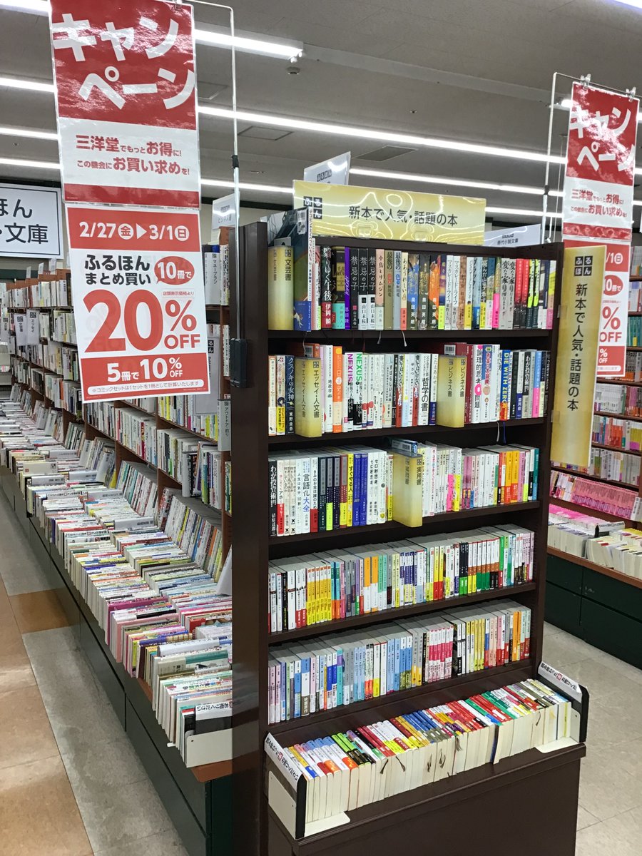 本日2/27~2/29の3日間まとめ買い20％OFFセールです🌸🌸 完結したばかり