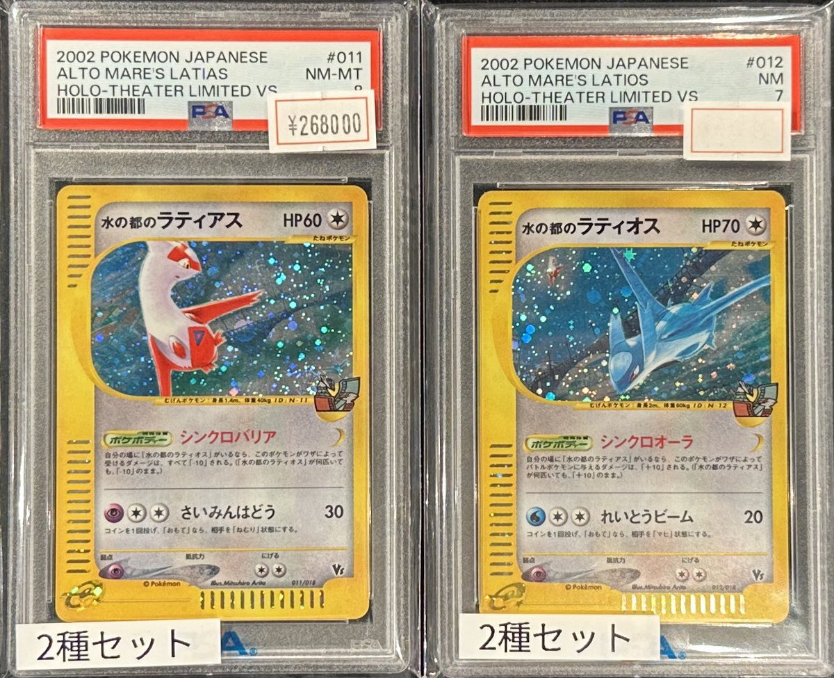 VALUABLE CARD TOKYO 2F商品紹介📢】 ／ ❤️【PSA8】水の都の