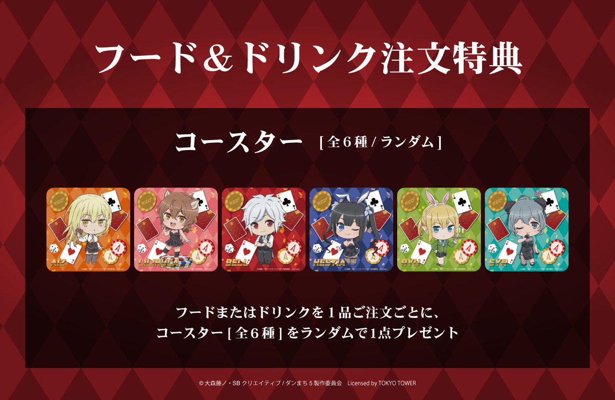 📢コラボイベント続報🎉／ 『ダンまち』×RED° TOKYO TOWER🗼✨ 描き