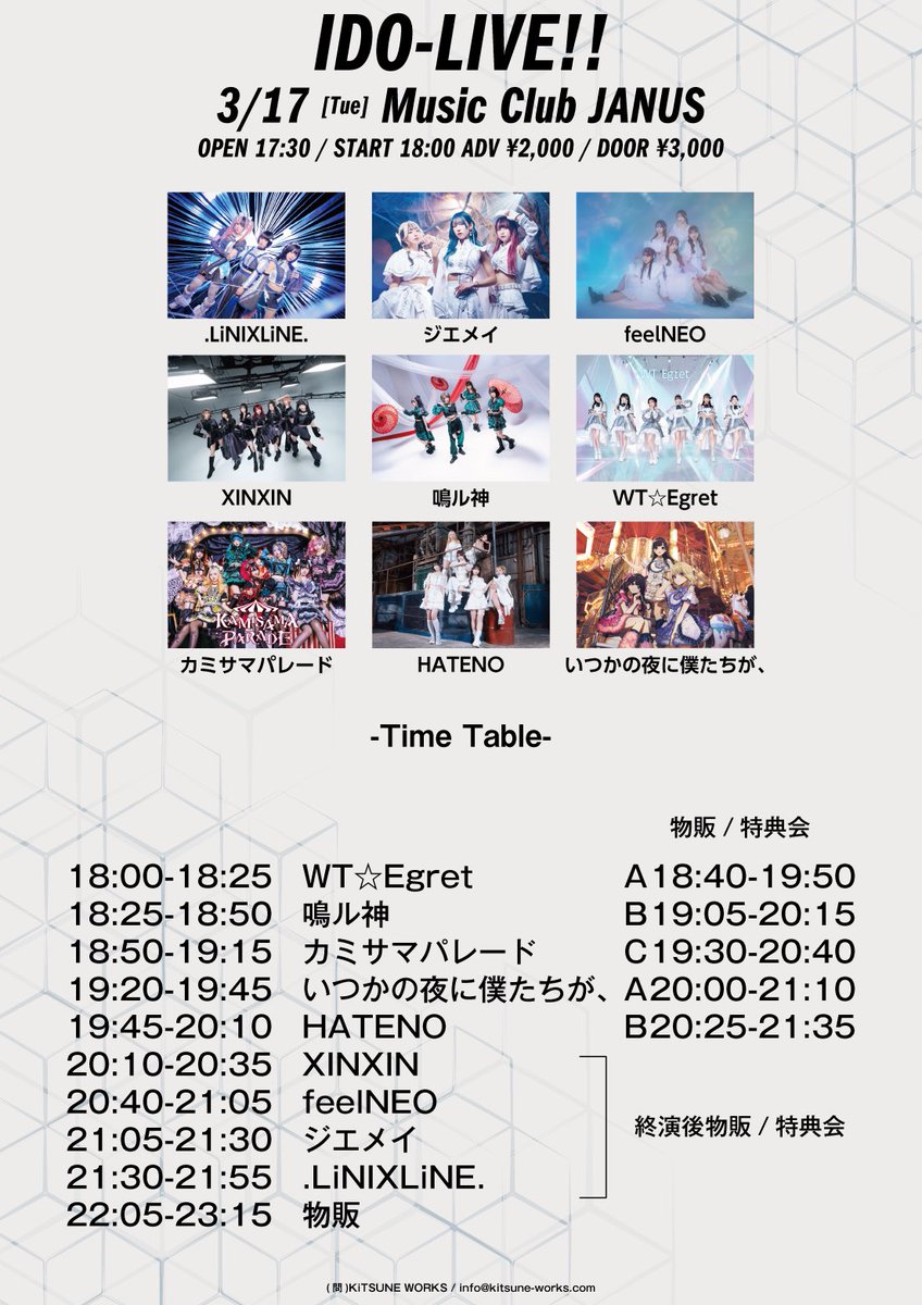 ジエメイ【公式】 (@jiemei_idol) / Posts / X