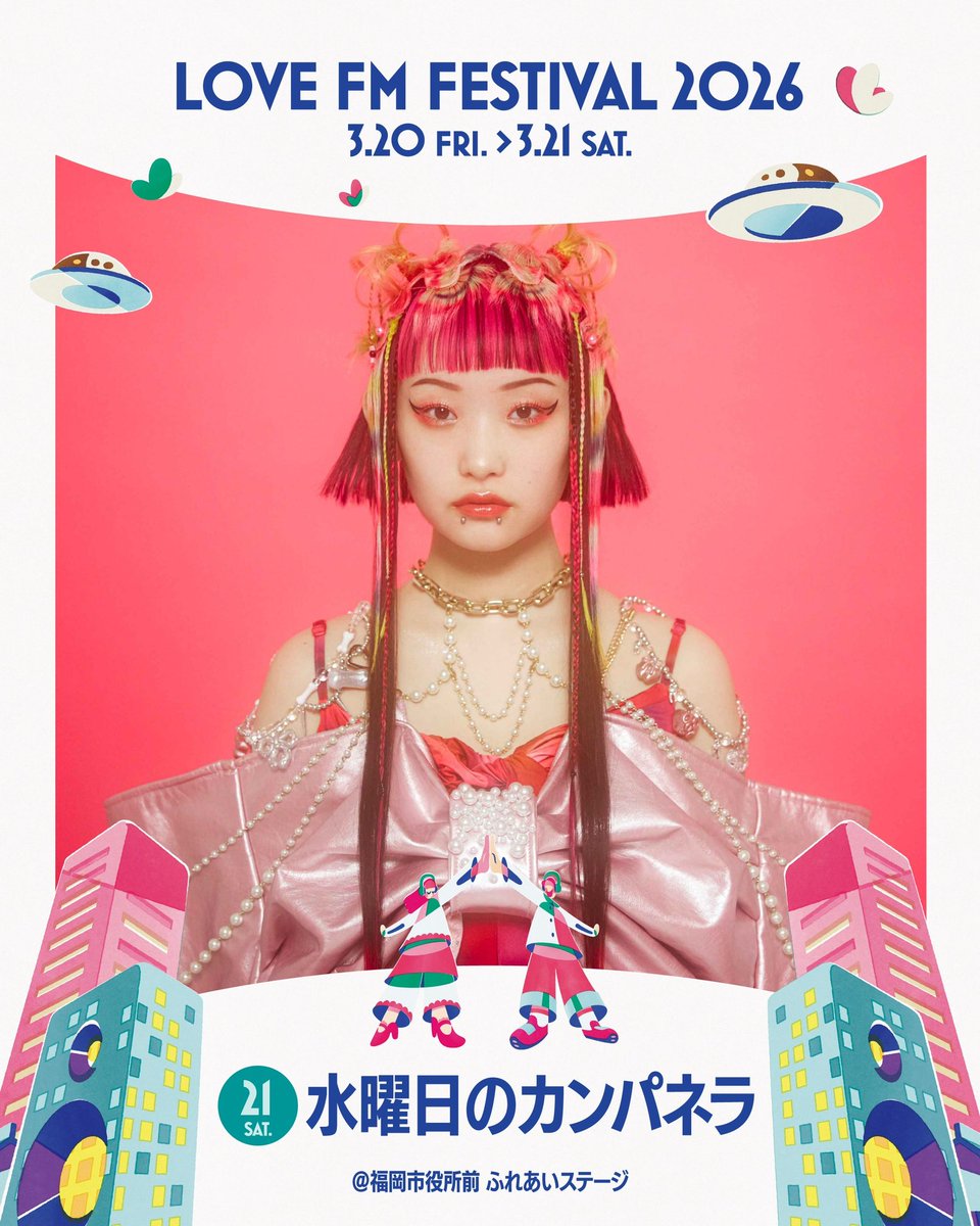 水曜日のカンパネラ/WEDNESDAY CAMPANELLA/星期三的康帕內拉