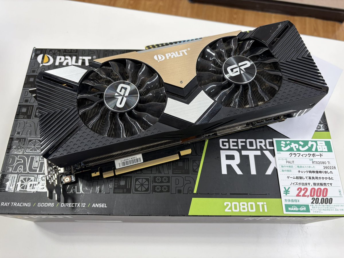 ジャンクでRTX2080tiが入荷しました！ 映像は出力されますが、高負荷