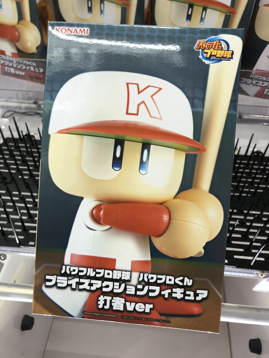 投入中】 ✔️ パワフルプロ野球 パワプロくん プライズアクション