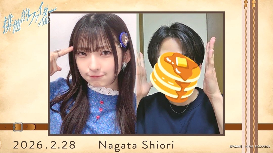 この部しかないけど、無事に撮れた！ ありがとーう！！ ヒロインと