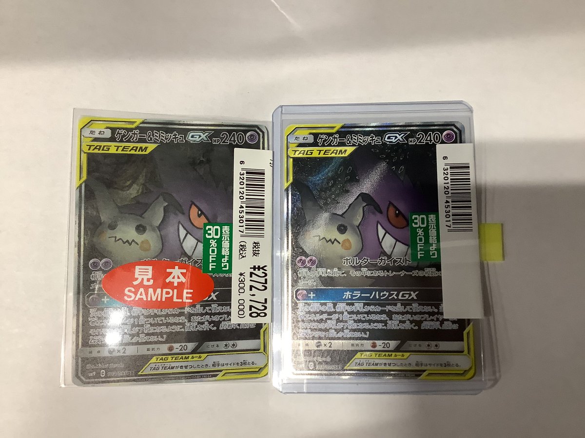 お問い合わせがありましたので裏面の白欠け箇所追加します